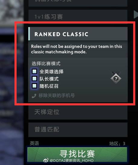 DOTA2 7.40c平衡性更新详解与策略分析